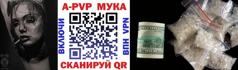 купить  сайты  Бугуруслан  APVP Crystall 