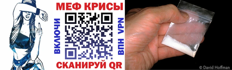 МЕФ кристаллы  купить  цена  Бугуруслан 