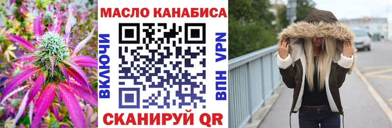 ТГК THC oil  Бугуруслан 